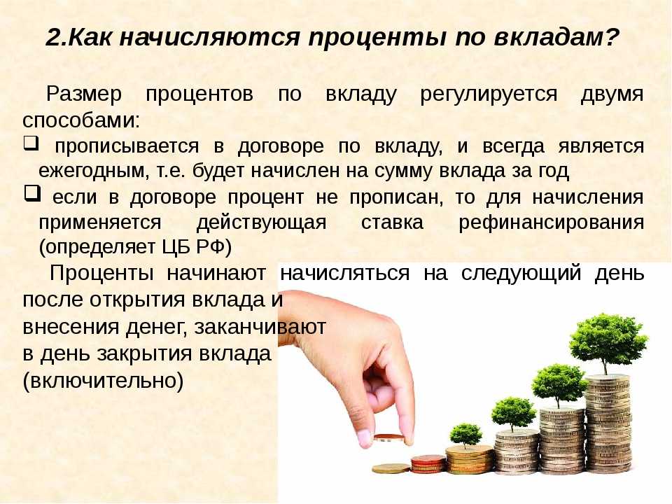 Чем вклад отличается от депозита - что лучше и как выбрать?