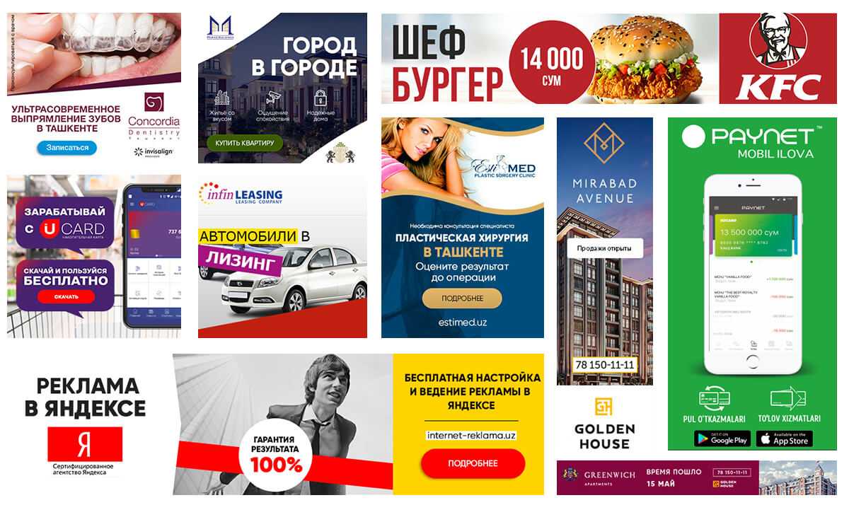 Наружная реклама