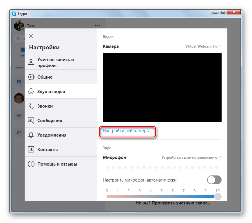 Проверить веб камеру. Настройки параметры веб камеры. Настройка для вебкаиеоы. Настройка видеокамеры. Как настроить веб камеру на компьютере.