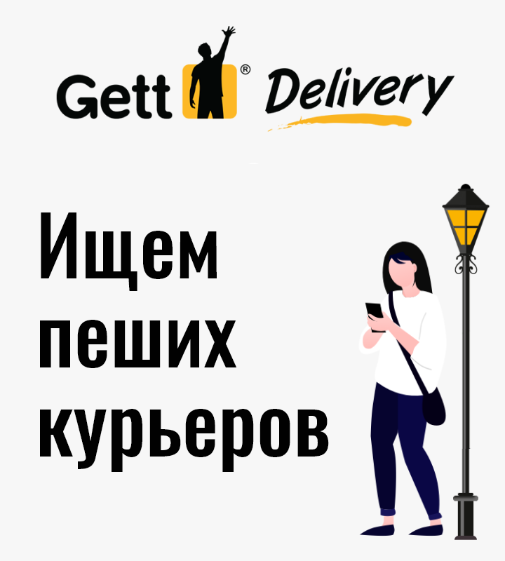 Gett такси отзывы - ответы от официального представителя - первый независимый сайт отзывов россии
