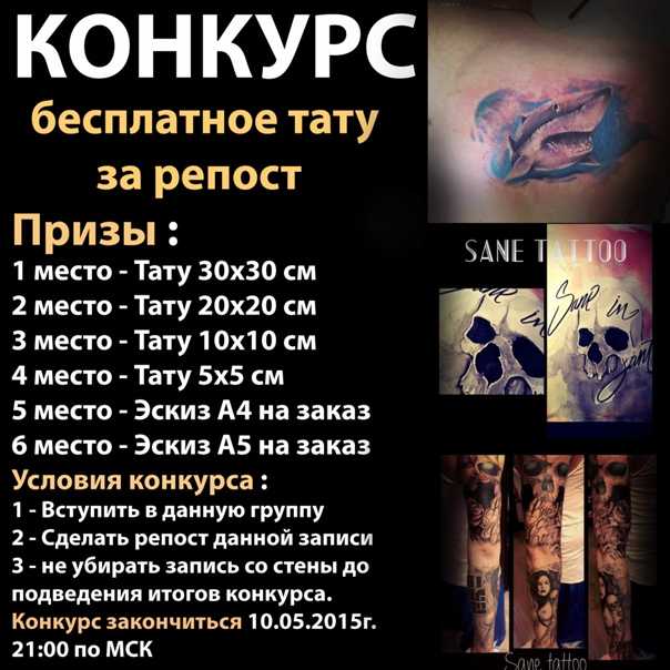 Реклама для тату салона образец