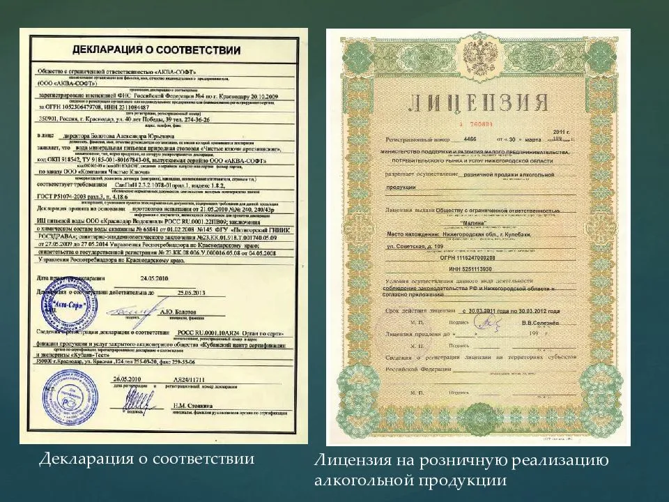 Разрешение пожарников на использование помещения