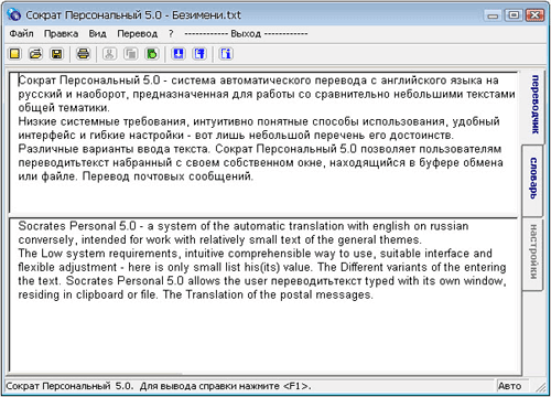 Программа по переводу текста с фото на телефон
