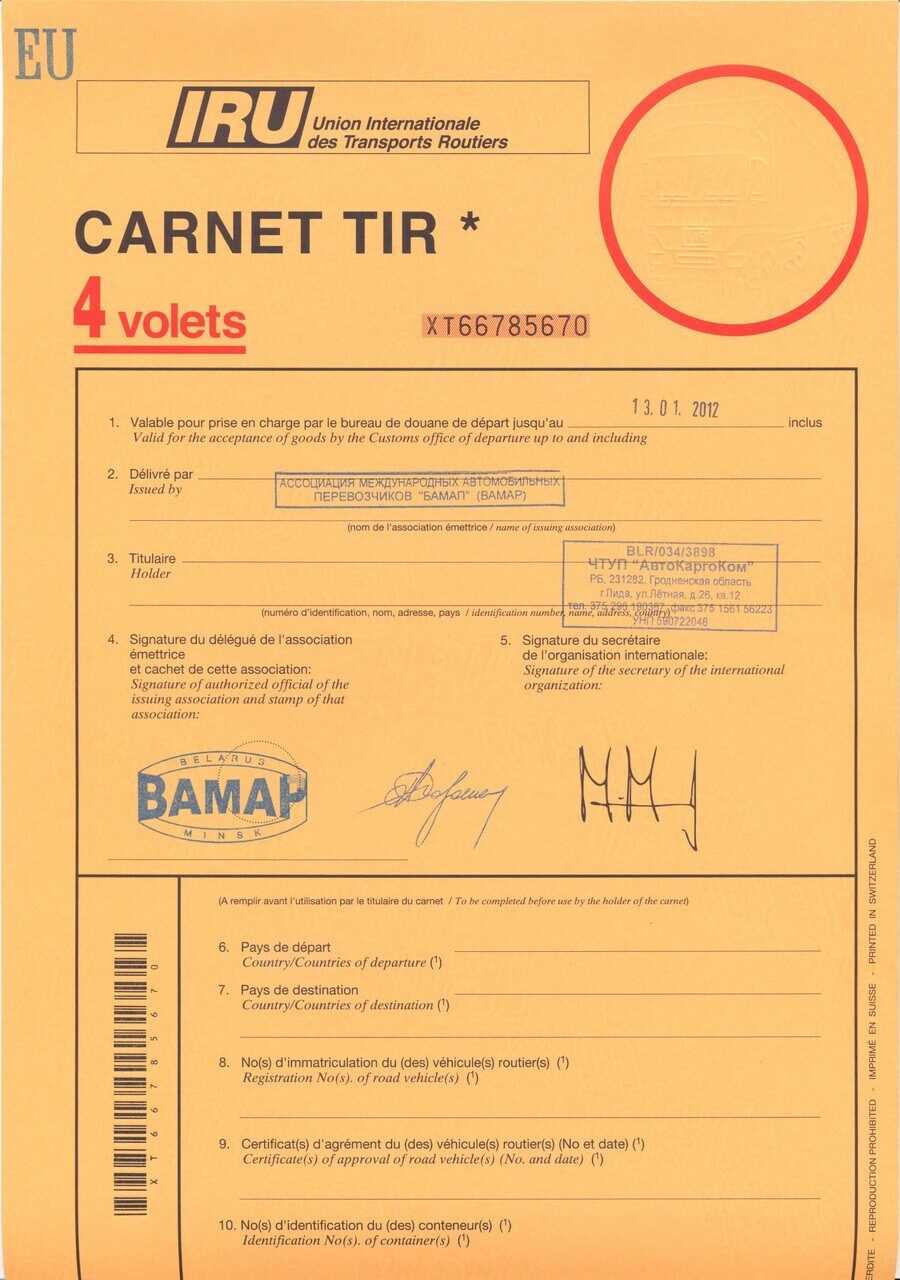 Tir на грузовиках, что это значит. что означает надпись tir на грузовиках и почему такие машины не проверяют на таможне | новое время