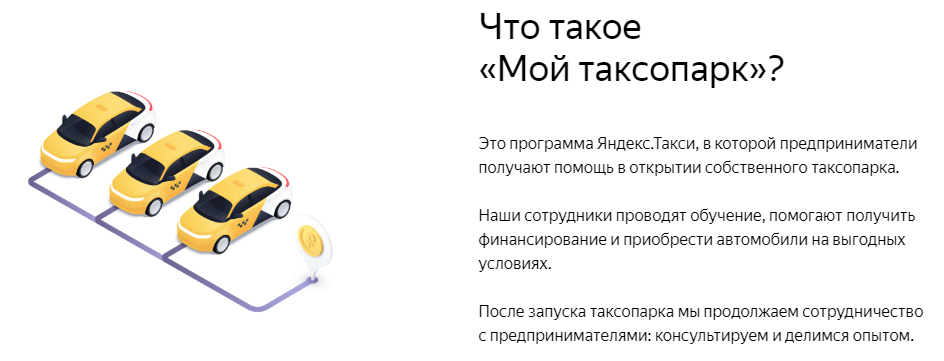 Служба такси – примерный бизнес-план, плюсы и минусы, особенности бизнеса