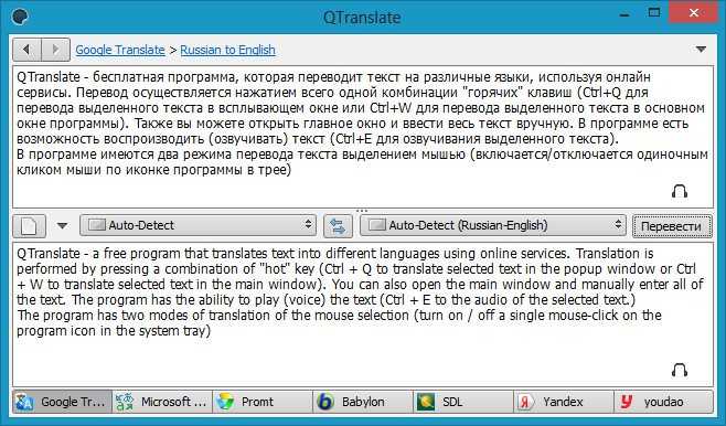 Программа для перевода текста на фото с английского на русский