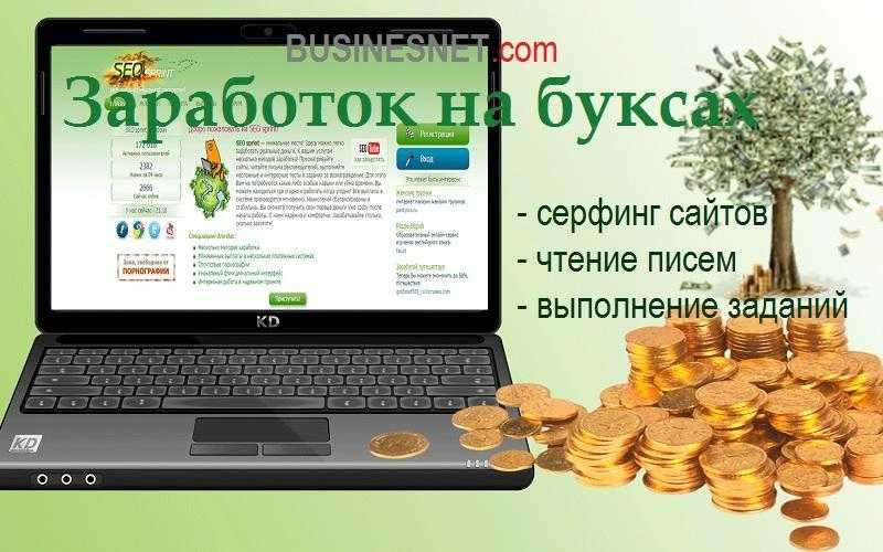 Как заработать много денег: 6 направлений