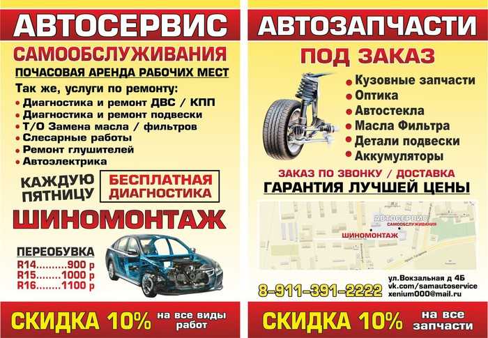 Реклама салона красоты: пример текста