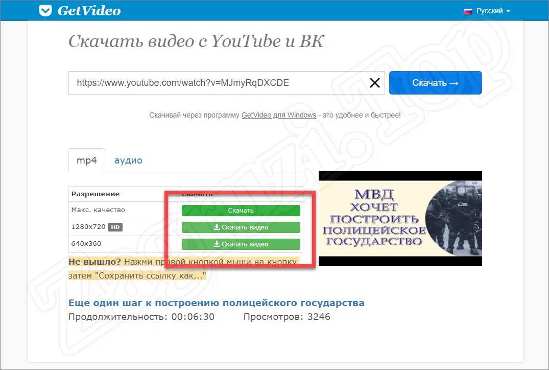 Гет видел. Get Video. Гетвидео для скачивания. Getvideo.org. Getvideo как удалить.