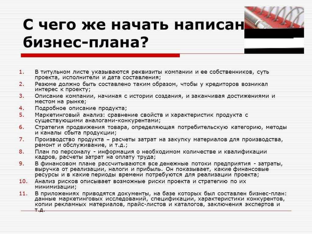 Как открыть чоп с нуля: документация, бизнес план