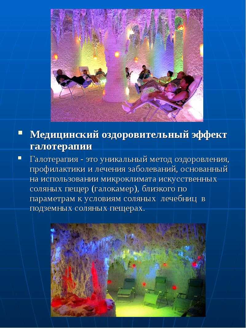 Соляная комната как бизнес