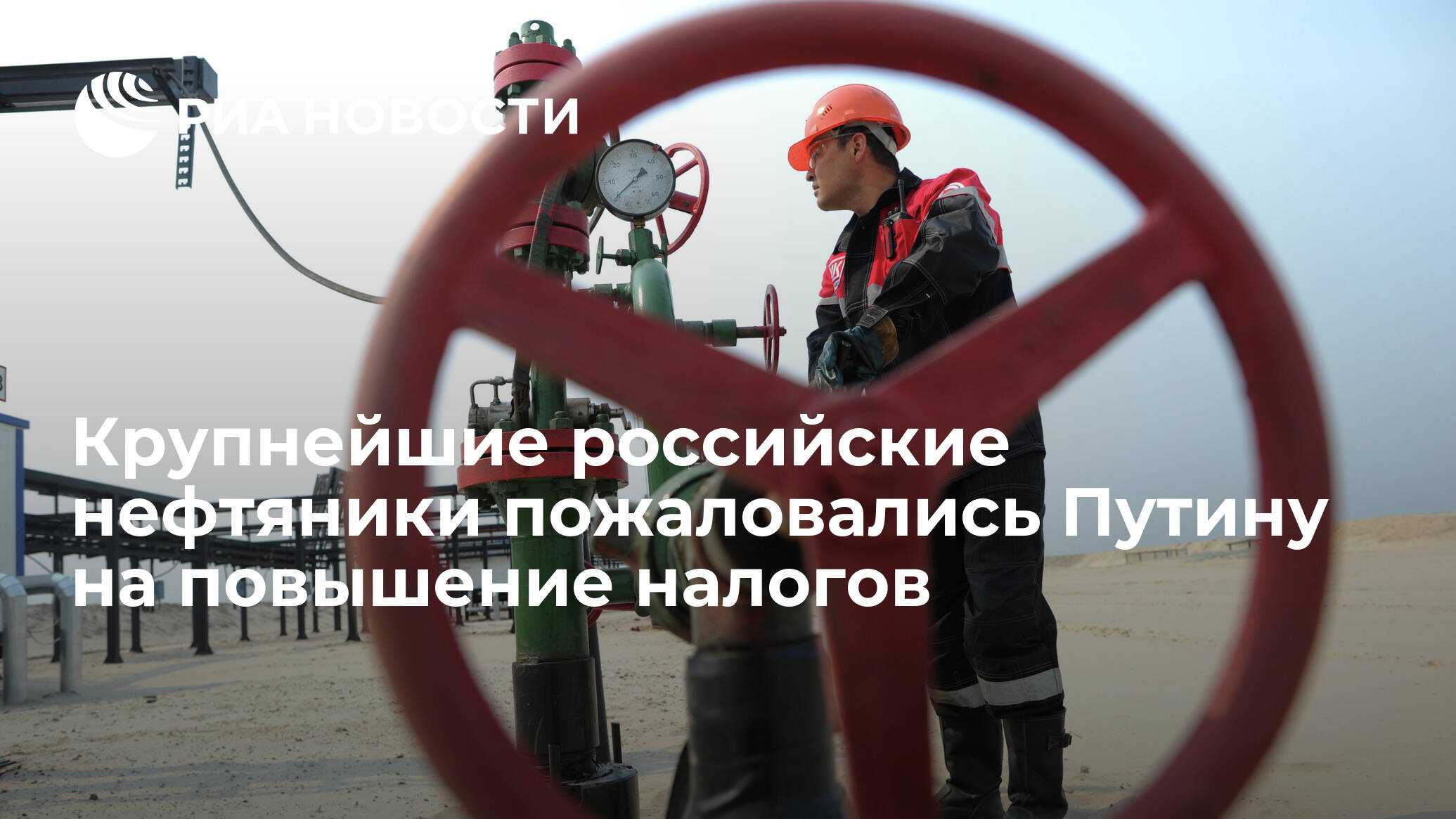 Профессии нефтяной отрасли