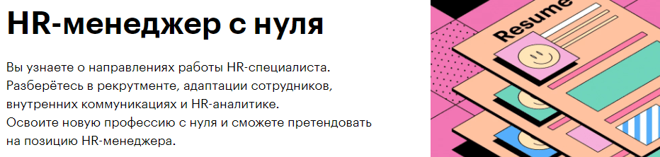 Подбор персонала: методы, этапы