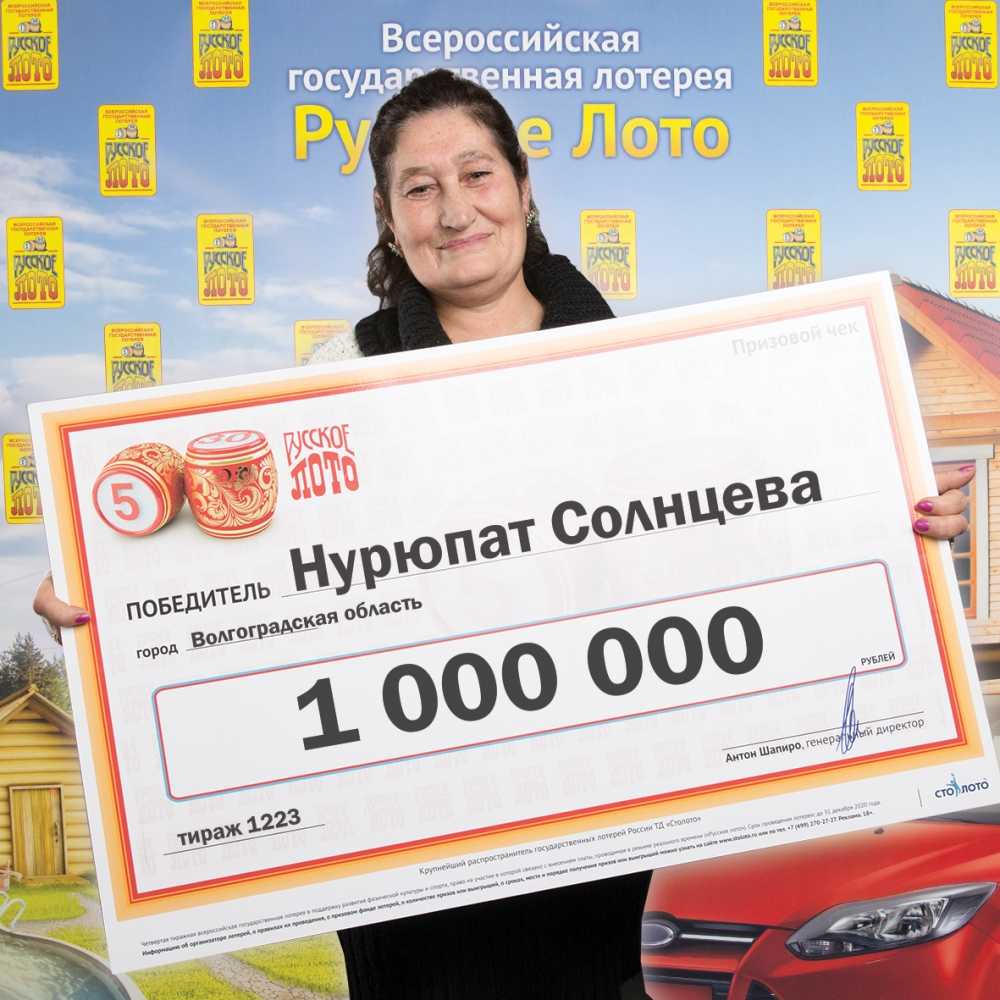 В какие лотереи чаще всего выигрывают в россии