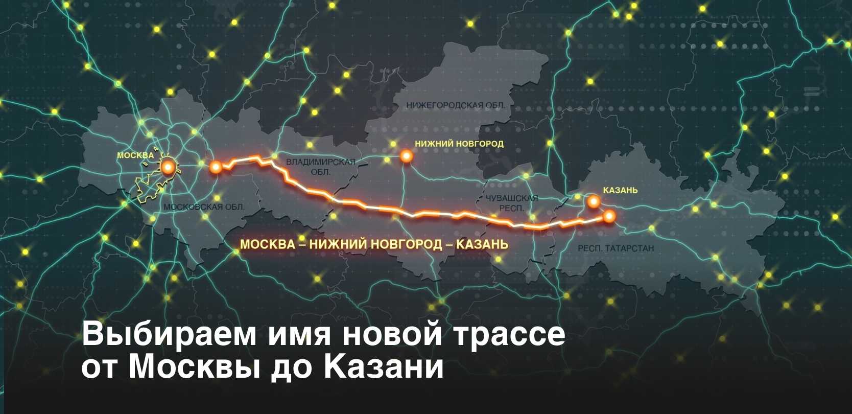Трасса м-7 «волга» станет удобнее и безопаснее - парламентская газета