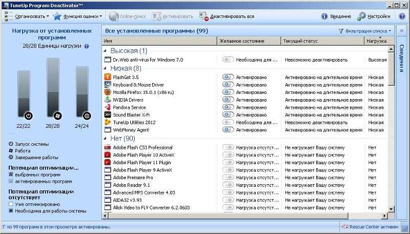 Какие ненужные службы лучше отключить в windows 10?