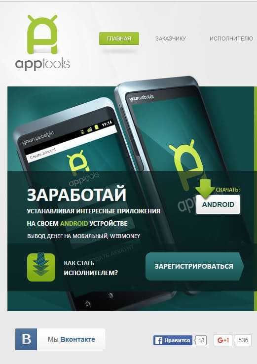 Заработок на просмотре рекламы: топ-10 лучших сайтов для новичков