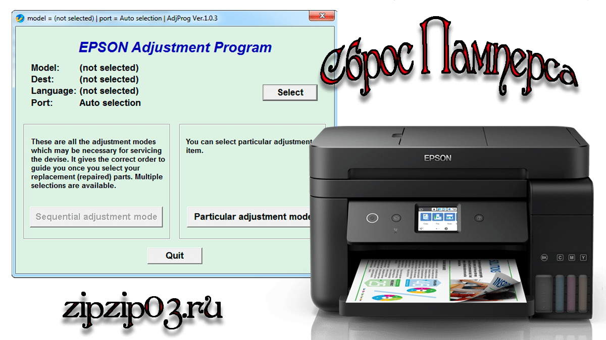 Сброс памперса Epson l805. Принтер Эпсон л3151. Сброс памперса Epson l210.