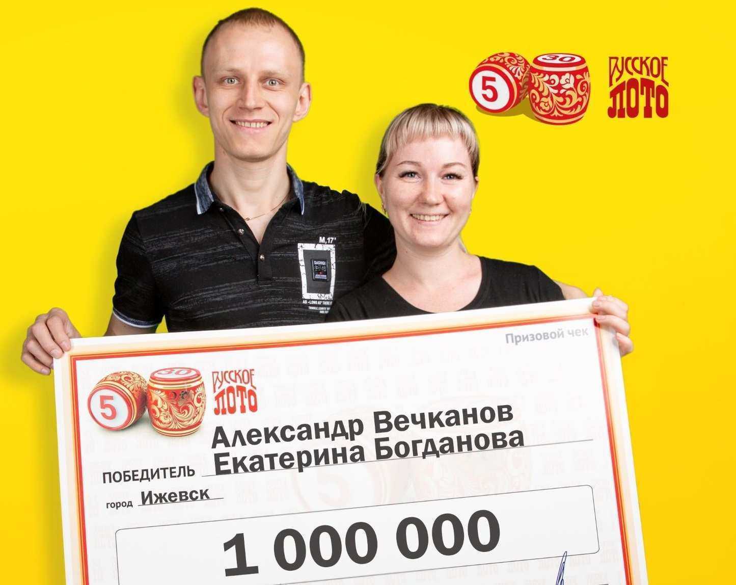 Все лотереи в россии