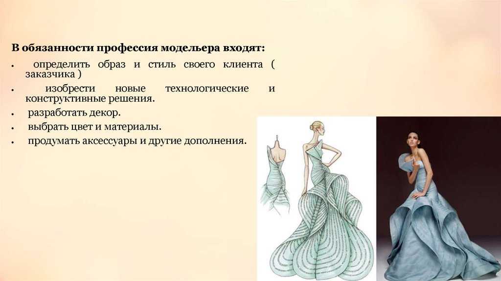 Дизайнер одежды - как стать специалистом, зарплата