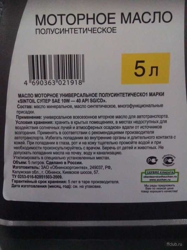 Срок годности автомобильного моторного масла в канистре: в заводской упаковке, синтетического