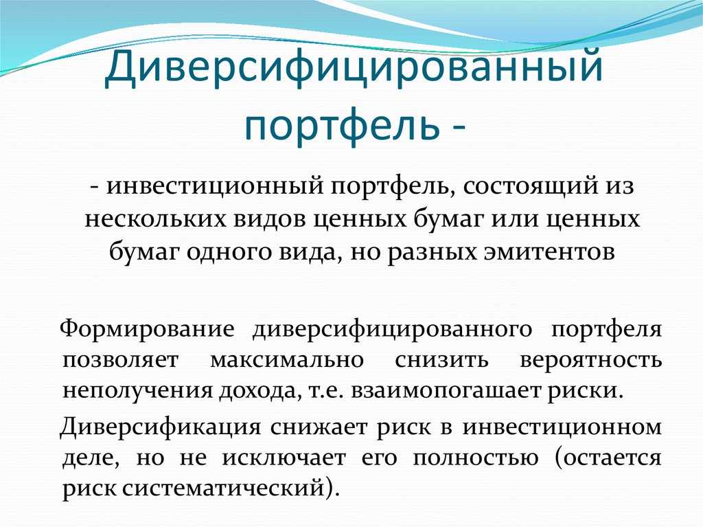 Топ 10 инвестиционных фондов рф 2022