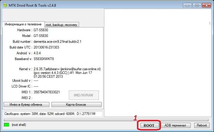 Root tool. Droid Tools. MTK программа для прошивки. МТК рут. Программа для прошивки андроида через ПК MTK.
