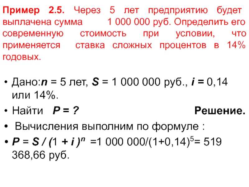 Георгий взял кредит в банке на сумму 804000 рублей схема