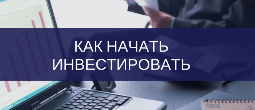 Какие виды инвестиций существуют. классификация инвестиций