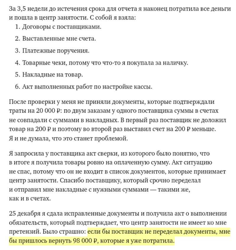 Разработка бизнес-плана, как составить с расчетами