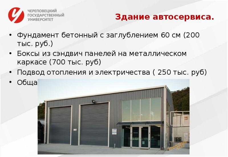 Как открыть автосервис с нуля: персонал, аренда, документы