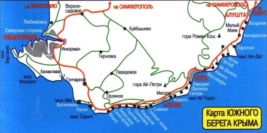 Карта южное побережье крыма карта