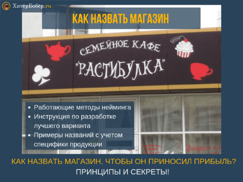 Ресторан быстрого питания - варианты названий, как назвать