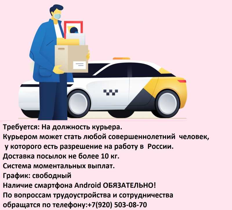 Работа в достависта: куда исчезли заказы?