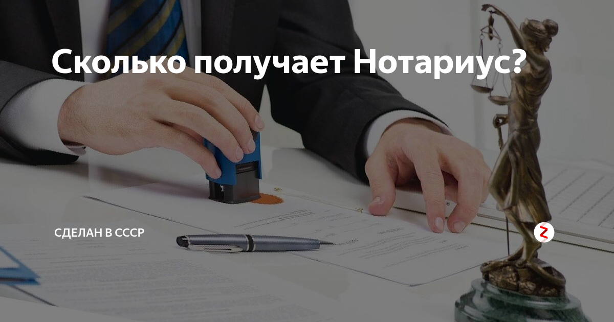 Профессия нотариус: где учиться, зарплата, плюсы и минусы