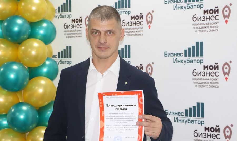 Бизнес-инкубатор — как работают, формы и виды